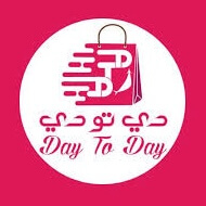 سفارش کالا از Day to day دبی